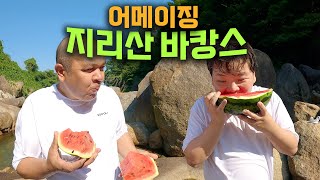 한국식 바캉스에 빠진 우즈벡 아저씨들  어몽amp오리뽀4 [upl. by Leunamesoj]