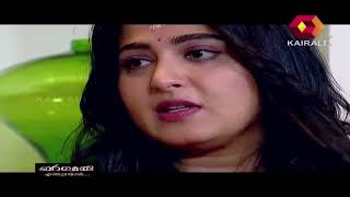 ബാഗ്മതി എത്തുമ്പോൾ  Bhaagmathie Ethumbol  Anushka Shetty Unni Mukundan  3rd February 2018 [upl. by Gaves]