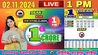 DEAR LOTTERY SAMBAD MORNING 1 PM RESULT TODAY LIVE DRAW ON 02112024 [upl. by Carmon425]