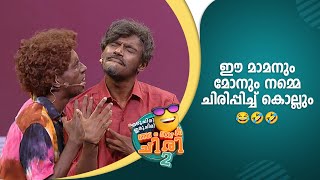 Oru Chiri Iru Chiri Bumper Chiri  Fun treat with Mamanum monum [upl. by Ramso672]