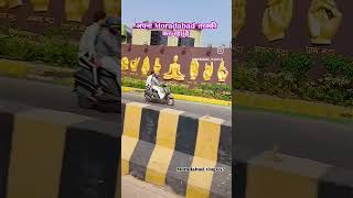 Moradabad Smart City 😇🥰 video viralvideo trendingsong ytshortsvideo [upl. by Razid]