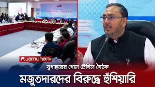 ‘ভোক্তা পর্যায়ে আমদানিকৃত পণ্যের দাম নির্ধারণ করে দেয়া হবে’  Jugantor Table Meeting  Jamuna TV [upl. by Asenej]