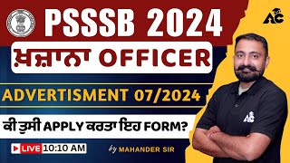 PSSSB 2024  ਖ਼ਜ਼ਾਨਾ Officer Advertisment  ਕੀ ਤੁਸੀਂ Apply ਕਰਤਾ ਇਹ Form   By Mahander Sir [upl. by Wivinah]