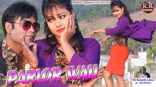 PARLOR WALI  पार्लर वाली  Bunty Singh amp Varsha Rittu [upl. by Repotsirhc]