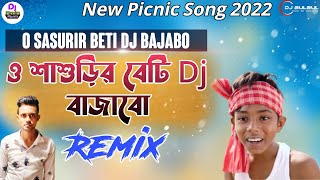 O Sasurir Beti Dj Bajabo  ও শাশুড়ির বেটি  Picnic Special Dj Song  Viral Song  Dj BulBul Mixing [upl. by Caiaphas]