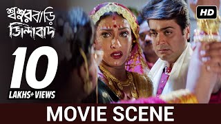 Movie Scene  Prosenjit Rituparna  Sasurbari Zindabad  SVF [upl. by Rosaleen]