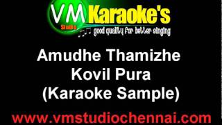 Amudhe Thamizhe Tamil Karaoke [upl. by Lorrimer974]