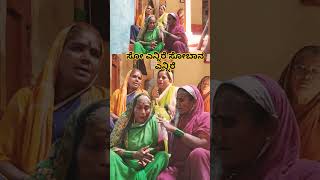 ಸೋ ಎನ್ನಿರೆ ಸೋಬಾನೆ ಎನ್ನಿರೆKannada sobane padag [upl. by Cozmo]