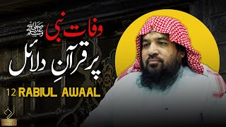 Allah Ke Nabi Wafat Pachuke Hen  Dr Syed Meraj Rabbani  Latest Bayan [upl. by Alyose62]