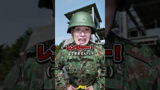 【実体験】もしも自衛隊レンジャー訓練に参加すると【2返事は全て「レンジャー」】 [upl. by Notgnirrab844]