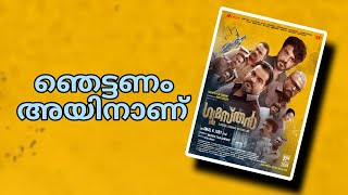 Gumasthan Malayalam Review  Jais jose  Dilesh pothan  Amal k joby [upl. by Zerelda]