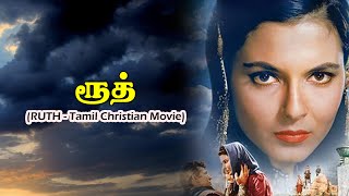 RUTH Movie 4K  Christian Tamil movies  ruthmovie tamilchristianmovie JeconiahMedia bible [upl. by Drolet982]