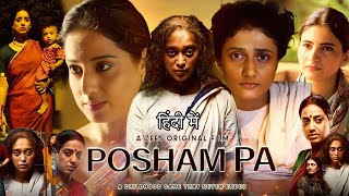 Posham Pa Full Movie in Hindi  Nitanshi Goel  Shivani Raghuvanshi  Sayani Gupta  Facts amp Review [upl. by Jaret]