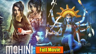 Trishas Horror Action Entertainer Mohini Telugu Full Movie HD  Jackky Bhagnani  90 ml movies [upl. by Ula]