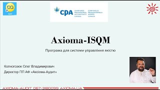 AxiomaISQM План тестування програми [upl. by Atnim]