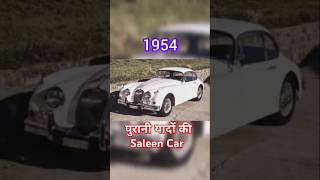 Purani yadein ki Evolution of Saleen Car oldsaleencar saleencar oldday oldmemory motivation [upl. by Bloem]