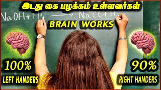 why some people left handed  genius peoples are lefty  Tamil  gmt [upl. by Jamie752]