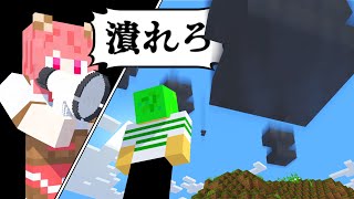 言った「ことば」が武器になる！？呪言サバイバル【マインクラフト】【ぷちひな×いんく×たま】 [upl. by Brandenburg]