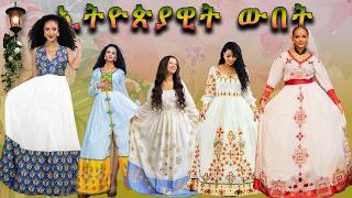 145  Why Habesha Kemis Fashion is SO Expensive [upl. by Cristiona]