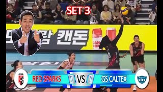 Set 3  Red Sparks vs GS Caltex  20 Okt 2024  Game 1 [upl. by Broddie]