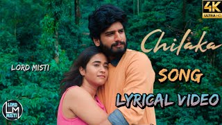 Deepthi Sunainas CHILAKA Song Lyrical Videodeepthisunaina chilaka song lyrical video music [upl. by Trevorr773]