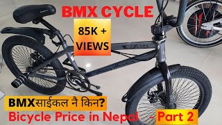 BMX Cycle Bicycle Price In Nepal  Latest नेपालमा पाइने साईकल  BMX MTB CYCLE IN NEPAL [upl. by Eninahs133]