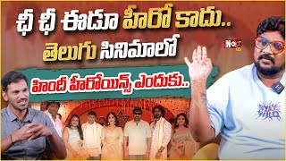 Dasari Vignan About Nagabandham Movies  Chiranjeevi  Nagabandham Actors  NoxTVEntertainment [upl. by Sugihara]