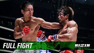 Full Fight  元谷友貴 vs 岡田遼  Yuki Motoya vs Ryo Okada  RIZIN28 [upl. by Hoffert574]