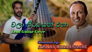 Wala Theerayen Eha Koheda Lokayakවලා තීරයෙන් එහා Guitar cover by Roshan Weerasinghe [upl. by Arabrab]