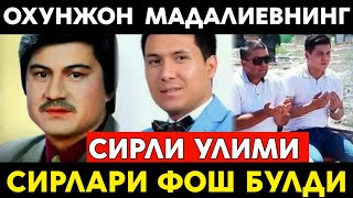 МАНА ОХУНЖОН МАДАЛИЕВНИНГ СИРЛИ УЛИМИ ОЧИҚЛАНДИ [upl. by Nnylrahc]