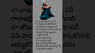 Aakasham thana rekkalu lyrics  Kalusukovalani  Telugu song [upl. by Namyaw]