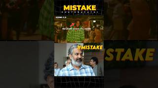 Chathrapathi Movie Mistake By Rajamouli  Prabhas  Premson Insights  shorts [upl. by Atikat341]