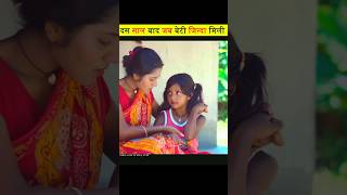 Maa Beti Ko Pet Me Hi 😓shorts ytshorts viralvideo [upl. by Caniff]