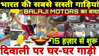 Amazing amp Cheapest Price Of Used Cars  Secondhand Cars Of Balaji Motors  Low Budget Cars Fortuner [upl. by Ritz]