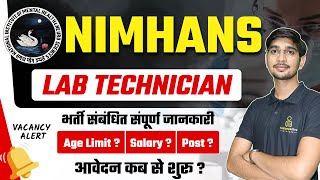 NIMHANS New Notifications Out 📣  NIMHANS Lab Technician Recruitment All Details [upl. by Aleel]