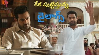 Jr NTR Aravinda Sametha Dialogue About  Trivikram [upl. by Isaacs]