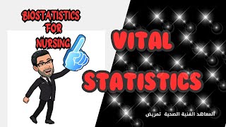 كورس Biostatistics for Nursing 👈Vital STATISTICS 💥2024 [upl. by Molahs]