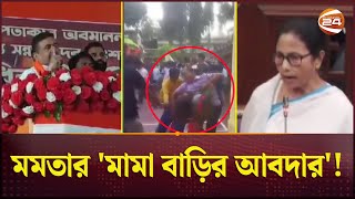 অসভ্যতার চরম উদাহরণ দেখালো উগ্রপন্থী ভারতীয়রা  Hypocrisy  Mamata  Violet Vienna Convention [upl. by Naic]