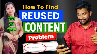 Find Reused Content  How To Find Reused Content Problem amp Solved [upl. by Eednak503]