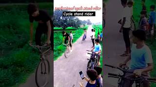 Cycle stand cycle newcyclestunt stunt bikeriding cyclewheeling entertainment youtubeshorts [upl. by Aihseya]