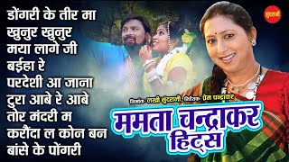 Mamta Chandrakar Hits  छत्तीसगढ़ी गाना  CG Top  10  chhattisgarhi songs  Audio jukebox songs [upl. by Bailar84]