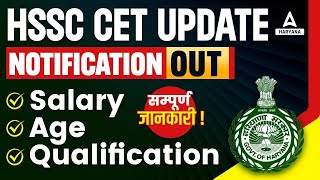 HSSC CET Update Today  Haryana CET Commerce amp Steno New Vacancy 2024 Notification Out  Adda247 [upl. by Alleon475]