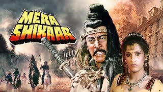 Superhit Action MERA SHIKAAR Hindi Full Movie  Prem Chopra  Danny Denzongpa  Dhamakedar Action [upl. by Eilsehc]