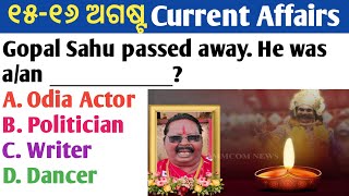 16 August 2024 Current Affairs in Odia II Current Affairs in OdiaII Ekamra Academy II OSSC GK II RI [upl. by Acinat]