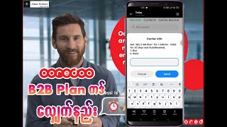 Ooredoo B2B Plan ကဒ်လျှောက်နည်း [upl. by Ruffina483]