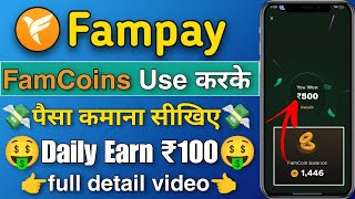 Fampay New Update  How To Use Fampay Coins For Earn Money 🤑 Fampay Se paise kaise kamaye ₹100💸 [upl. by Valenza665]