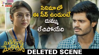 Middle Class Melodies Movie Deleted Scene  Anand Devarakonda  Varsha Bollamma  2020 Telugu Movies [upl. by Aracal898]