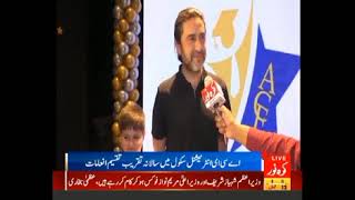 ACE Annual Graduation Day  Kohi Noor News Live  21 April 2024  Best School in Lahore [upl. by Dianna]