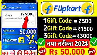 Get Free ₹50000 Flipkart Gift Card  Add ₹5000 Flipkart Gift Voucher Free  How to get free Gift [upl. by Einaeg]