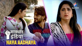 SAVDHAAN INDIA  Ek rishte ko bachaane ke liye tabaah kiye kayi rishte  NAYA ADHYAY  FULL EPISODE [upl. by Collis]